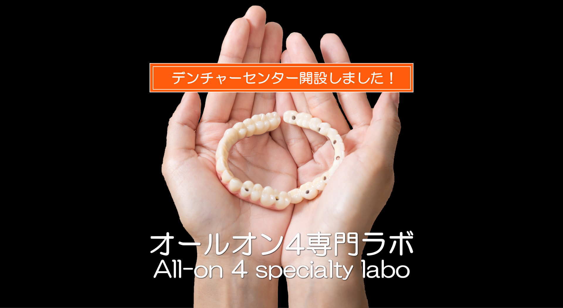 シロナコネクトBPSデンチャートリオストロフィー